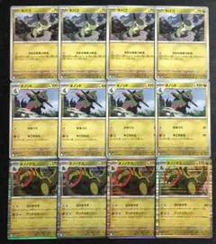 キバゴ　オノンド　オノノクス　AR 各10枚　まとめ売り　ブラックボルト キバゴar オノンドar オノノクスar まとめ売り ブラックボルト