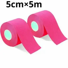 2巻入　テーピングテープ キネシオ テープ 筋肉・関節をサポート 5cm×5m