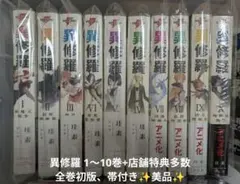 異修羅　全巻セット Amazon.co.jp: 異修羅 1-7巻セット (電撃の新文芸) : 珪素: 本