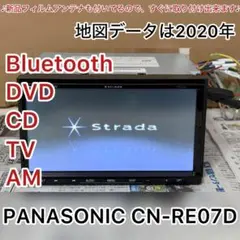2026年最新】パナソニック カーナビ ストラーダ CN-RE04Dの人気
