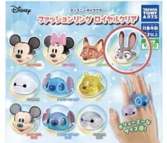 ディズニーキャラクター ファッションリング ロイヤルクリア　ジュディ