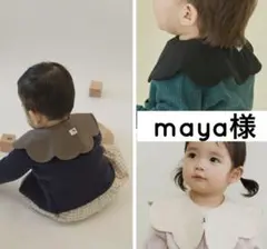 maya様