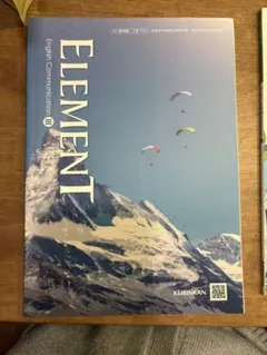 ELEMENT English Communication III