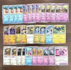 ヤドキングデッキパーツ 31枚セット