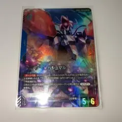 ハシュマル GD05-086 トレーディングカード