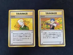旧裏ポケモンカード マチス キョウのサムネイル