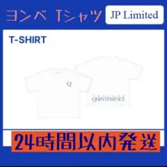 新品 ヨンベ QUINTESSENCE タワレコ POPUP Tシャツ M