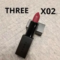 THREE ドリームオン アリューリング リップスティック 限定カラーX02のサムネイル