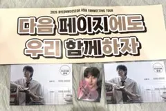 BYEON WOO SEOK 변우석　ウソク 日本ファンミーティング 特典セット