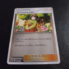 2025年最新】エリカ プレイマットの人気アイテム - メルカリ