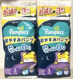 新品✨パンパース おやすみパンツ ビッグ 各３枚入り✖️2セット