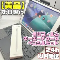 【美品】iPad Air3 フィルム＋キーボードケース＋ペンシルセット 美品】BT89% Air 第3世代 フィルム＋キーボードケース＋ペンシル