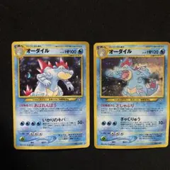 【旧裏】良品　オーダイル　進化ライン　渦巻き　星　十字　大玉　ポケカ 旧裏】良品 オーダイル 進化ライン 渦巻き 星 十字 大玉 ポケカ - メルカリ