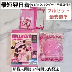 Mellojoy メロジョイ メロイアの暮らしの図鑑 オーブンミット ミット
