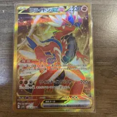 コライドンex UR SV1S スカーレットex 106/078 晴れる屋2ネット買取】コライドンex(UR){闘}〈106/078〉[SV1S]