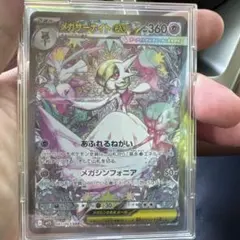 2026年最新】サーナイトex SARの人気アイテム - メルカリ