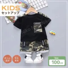 ベビー キッズ セットアップ 上下セット カモフラ 迷彩 100 黒 韓国子供服