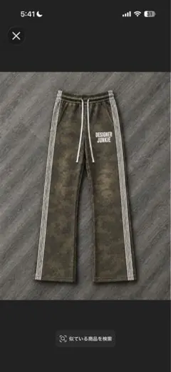 専用