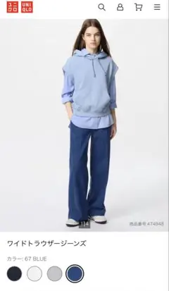 ユニクロ ワイドデニム