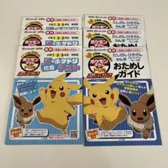 ポケモン