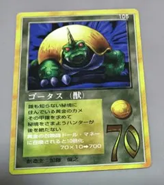 MOZ ミラクルオブザゾーン 大貝獣物語 カード 207 トゲトゲ - メルカリ