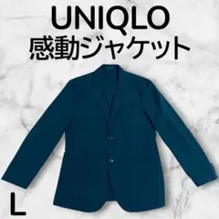 美品★UNIQLO 感動ジャケット L ネイビー ストレッチ コットンライク