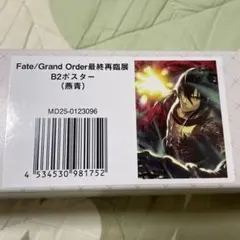 FGO FGO展 最終再臨展 B2ポスター ジャンヌオルタ 霊衣 邪竜の魔女