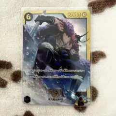 ワンピースカードゲーム ロキ SEC OP17-119 世界最強の戦士