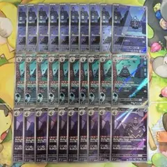 ヨマワル　サマヨール　ヨノワール　ar 30枚セット　まとめ売り　進化ライン