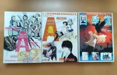 月刊 アフタヌーン 1997/ 7・8月 号 連番セット - メルカリ