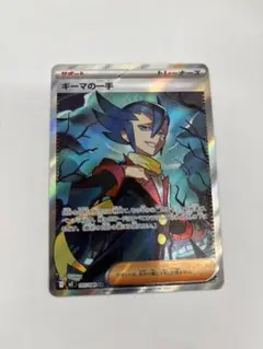 ポケモンカード ギーマの一手 sr