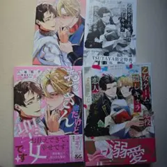 乙女ゲームの悪役が隠しキャラを恋人になんかするもんじゃない　おっさんだけど聖女