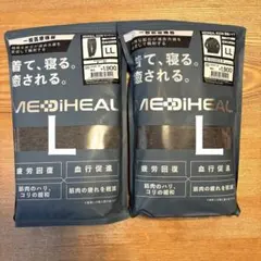 MEDIHEAL ルームウェア LLサイズ 上下セット　チャコール　新品未開封