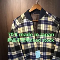 新品未使用70'S日本製チェック柄MEN'S JUNPER L