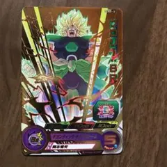 スーパードラゴンボールヒーローズ 新品 未使用