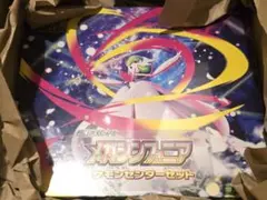 ポケモンカード　メガシンフォニア　ポケモンセンターセット