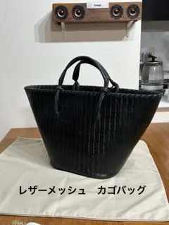 45rpm レザーメッシュ 編みかごバッグ - メルカリ