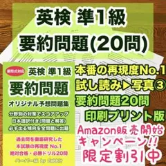 英検準1級 要約問題 オリジナル問題20問 傾向徹底分析Cabbit