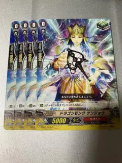 猛炎の守護僧 モンジュ R,PR4枚セット - メルカリ