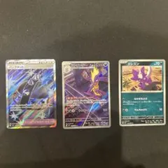 ポケモンカード パンクメット ストリンダー エレズン3枚セット