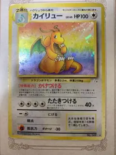 超希少 美品 カイリュー カード ポケモン meiji ゲットカード 光沢 美品】ポケモン meiji ゲットカード カイリュー ミュウツーの逆襲 映画