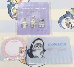 SALE!!新品【モフサンド】ノベルティーセット