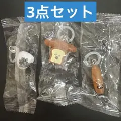 パンどろぼう　めじるしアクセサリー　3点セット