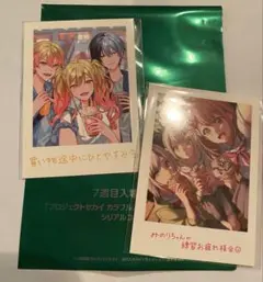 プロセカ 入場特典 7週目 司 咲希 冬弥 ピアノ組 志歩 こはね みのり 1A