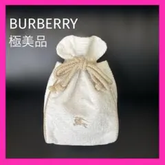 美品BURBERRYホワイト×ノバチェック柄タオル地 巾着ポーチ