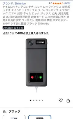 shlmnbo スマホロックコンテナ