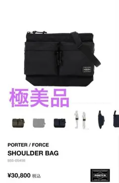 【極美品】　05458 ポーター　ショルダーバッグサコッシュ　吉田カバン