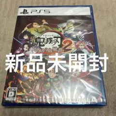 【新品未開封】PS5 鬼滅の刃 ヒノカミ血風譚2