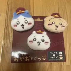 【三連休SALE】ちいかわ ぬいぐるみバッジ 3個セット