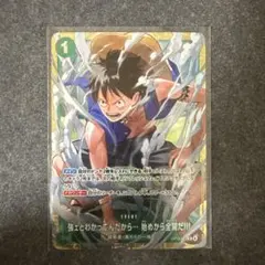 2026年最新】強ェとわかってんだから… 始めから全開だ!!! OP13-040の